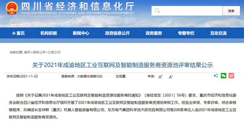 BETWAY·必威(西汉姆联)官方网站-Official Platform